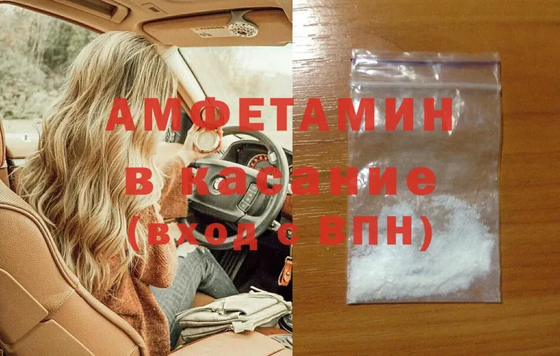 hydra ССЫЛКА  купить наркоту  маркетплейс как зайти  Amphetamine Розовый  Кинешма 