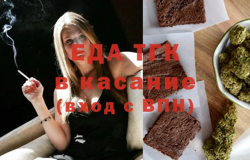 Печенье с ТГК марихуана  omg как зайти  Кинешма  дарнет шоп 